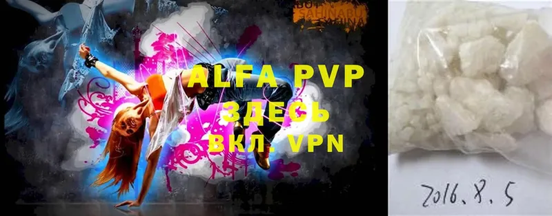 что такое   Вихоревка  Alfa_PVP крисы CK 