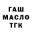 ГАШ Premium Aldrin Zwain