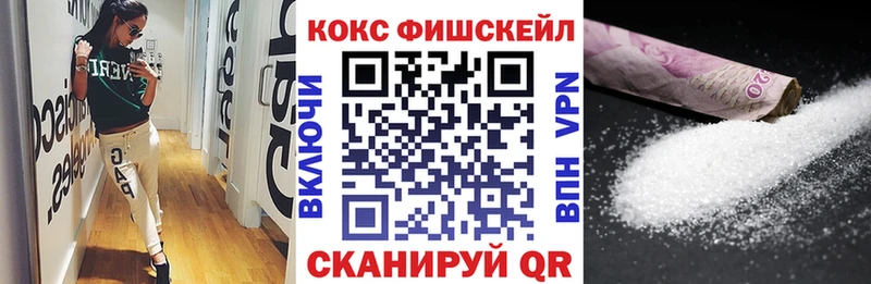наркошоп  Вихоревка  КОКАИН Fish Scale 