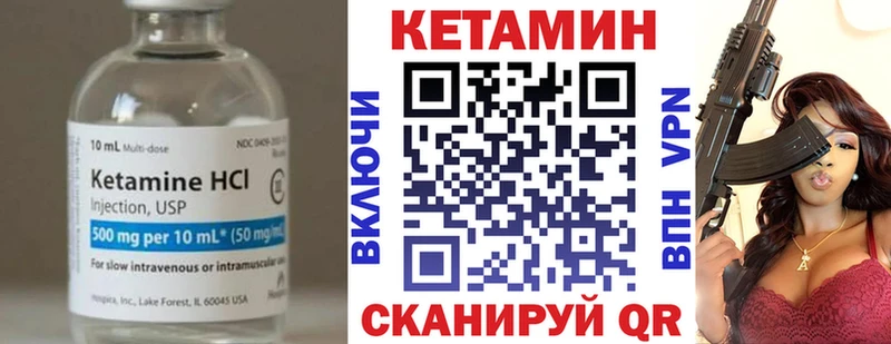 КЕТАМИН VHQ  блэк спрут tor  Вихоревка 