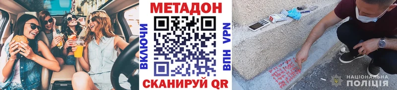 Метадон methadone  Вихоревка 