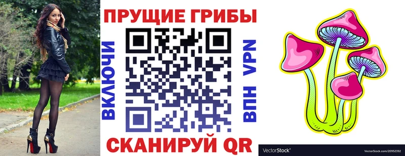 Галлюциногенные грибы мухоморы  как найти закладки  гидра как войти  Вихоревка 